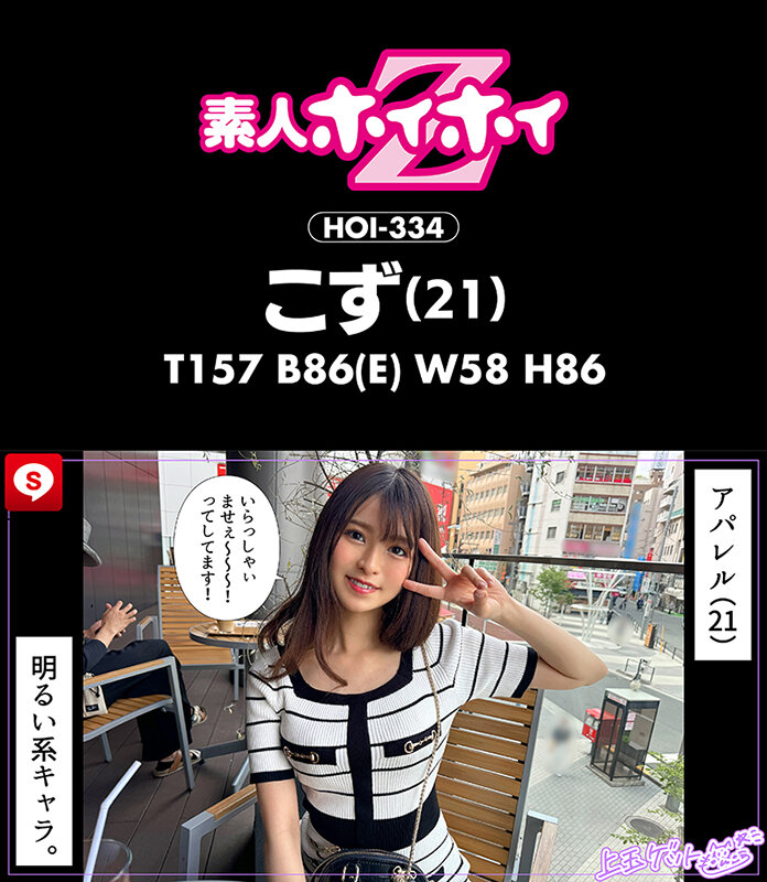 ホイホイキュート＃13素人ホイホイZ・個人撮影・ワンナイト・マッチングアプリ・ラブホ・素人・美少女・女子大生・ギャル・アパレル・ハメ撮り・美乳・顔射・清楚・潮吹き・痴女・浮気・真面目・性豪・デカチン・巨根・ドキュメンタリー - サンプル画像 - 8