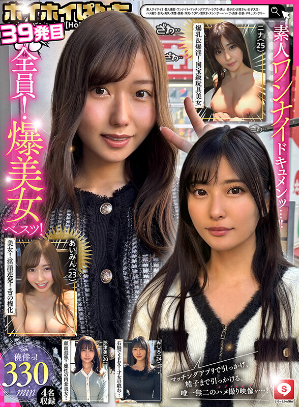 ホイホイぱんち39発目 素人ホイホイZ・個人撮影・ワンナイト・マッチングアプリ・ラブホ・ 素人・美少女・お姉さん・女子大生・ハメ撮り・巨乳・美乳・清楚・顔射・浮気・くびれ・潮吹き・スレンダー・ハーフ・長身・巨根・ドキュメンタリー - サンプル画像 - 1