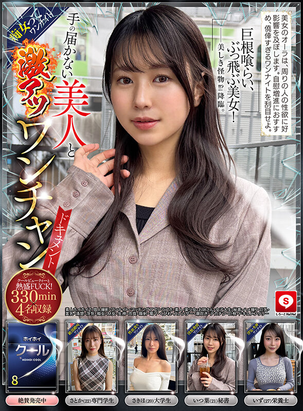 ホイホイクール8 素人ホイホイZ・個人撮影・ワンナイト・マッチングアプリ・ラブホ・素人・美少女・お姉さん・女子大生・秘書・ハメ撮り・巨乳・美乳・清楚・浮気・痴女・M女・失神・肉食・顔射・電マ・くびれ・スレンダー・潮吹き・デカチン・巨根・ドキュメンタリー - サンプル画像 - 1