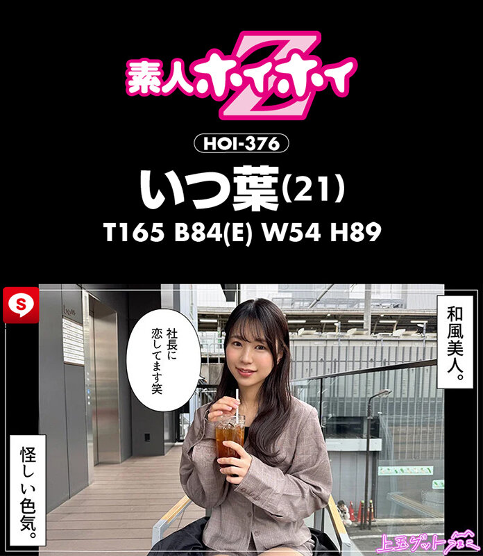 ホイホイクール8 素人ホイホイZ・個人撮影・ワンナイト・マッチングアプリ・ラブホ・素人・美少女・お姉さん・女子大生・秘書・ハメ撮り・巨乳・美乳・清楚・浮気・痴女・M女・失神・肉食・顔射・電マ・くびれ・スレンダー・潮吹き・デカチン・巨根・ドキュメンタリー - サンプル画像 - 13