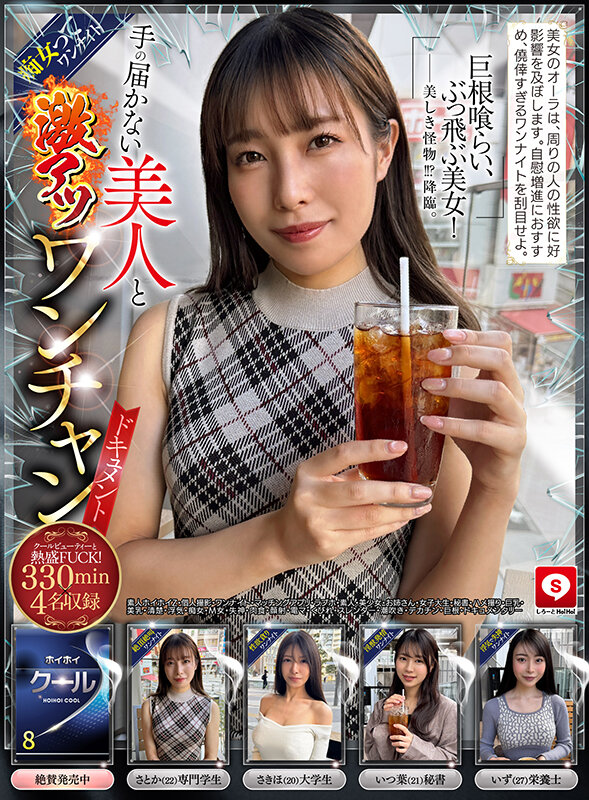 ホイホイクール8 素人ホイホイZ・個人撮影・ワンナイト・マッチングアプリ・ラブホ・素人・美少女・お姉さん・女子大生・秘書・ハメ撮り・巨乳・美乳・清楚・浮気・痴女・M女・失神・肉食・顔射・電マ・くびれ・スレンダー・潮吹き・デカチン・巨根・ドキュメンタリー - サンプル画像 - 2