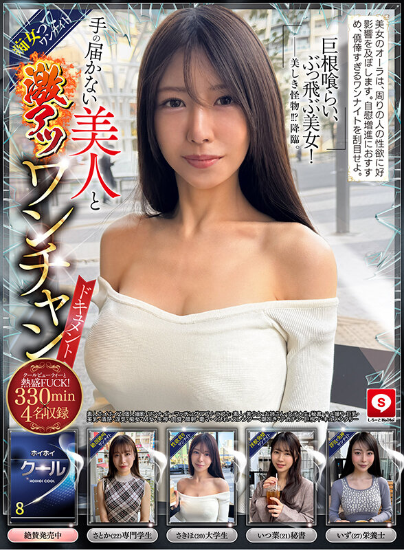 ホイホイクール8 素人ホイホイZ・個人撮影・ワンナイト・マッチングアプリ・ラブホ・素人・美少女・お姉さん・女子大生・秘書・ハメ撮り・巨乳・美乳・清楚・浮気・痴女・M女・失神・肉食・顔射・電マ・くびれ・スレンダー・潮吹き・デカチン・巨根・ドキュメンタリー - サンプル画像 - 3