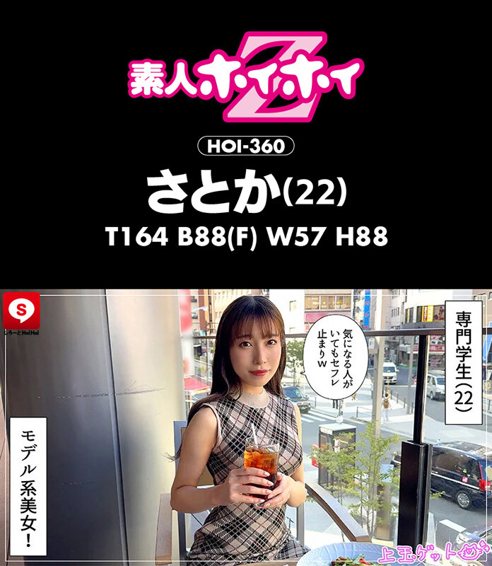 ホイホイクール8 素人ホイホイZ・個人撮影・ワンナイト・マッチングアプリ・ラブホ・素人・美少女・お姉さん・女子大生・秘書・ハメ撮り・巨乳・美乳・清楚・浮気・痴女・M女・失神・肉食・顔射・電マ・くびれ・スレンダー・潮吹き・デカチン・巨根・ドキュメンタリー - サンプル画像 - 5