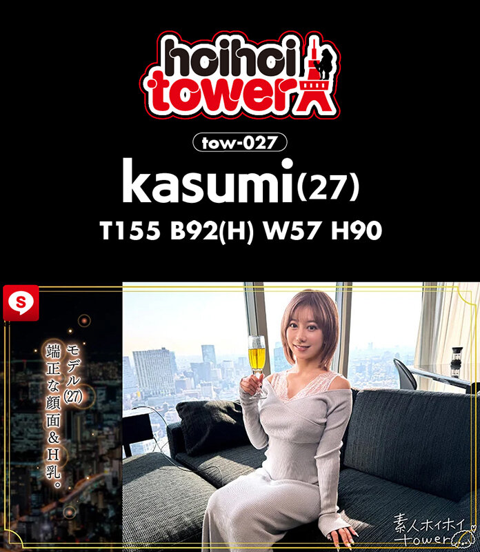 ホイホイtower（6） 素人ホイホイtower・個人撮影・セフレ・自宅・ 素人・美少女・お姉さん・ハメ撮り・巨乳・美乳・巨尻・顔射・潮吹き・ 電マ・変態・露出狂・色白・スレンダー・M女・ドキュメンタリー - サンプル画像 - 12