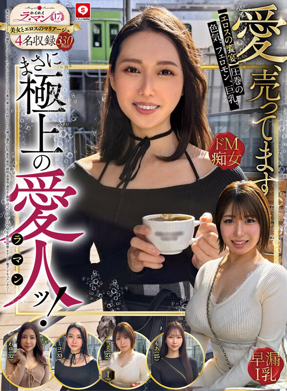 ホイホイ ラ・マン17 素人ホイホイZ・個人撮影・ワンナイト・マッチングアプリ・ラブホ・ 素人・美少女・お姉さん・ハメ撮り・爆乳・巨乳・美乳・美尻・顔射・高身長・ 潮吹き・痴女・ぽっちゃり・くびれ・M女・痴女・肉食・オナニー・電マ・ドキュメンタリー - サンプル画像 - 1