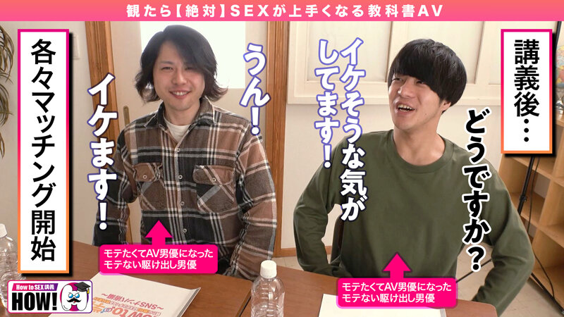 How to学園 観たら【絶対】ナンパが上手くなる教科書AV 【マッチングアプリ攻略編】波多野結衣 - サンプル画像 - 10