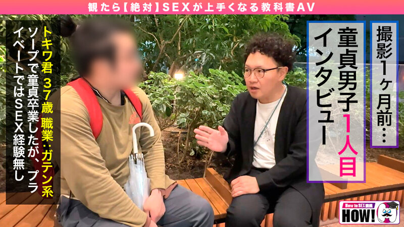 How to学園 観たら【絶対】SEXが上手くなる教科書AV【童貞卒業編～SEXに自信がない初心者も必見～】一条みお - サンプル画像 - 13