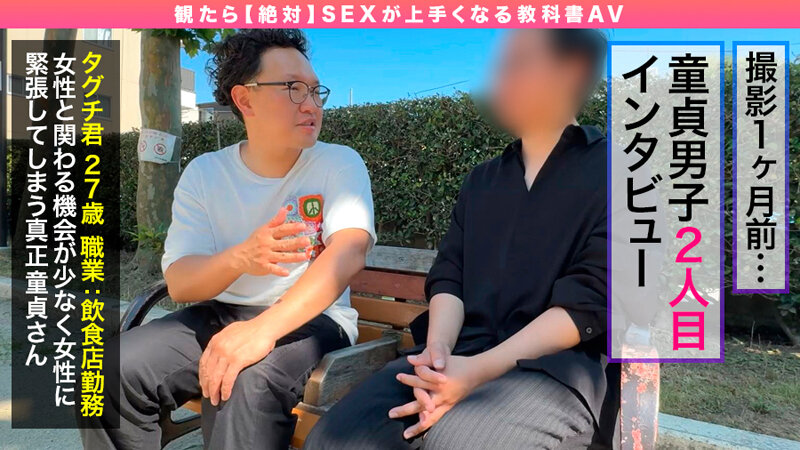 How to学園 観たら【絶対】SEXが上手くなる教科書AV【童貞卒業編～SEXに自信がない初心者も必見～】一条みお - サンプル画像 - 18
