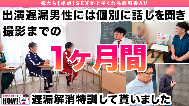 How to 学園 観たら【絶対】SEXが上手くなる教科書AV 【遅漏解消編】 花柳杏奈 - サンプル画像 - 5