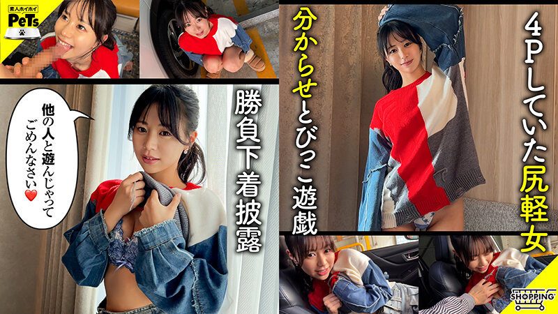 ホイホイペット 14 素人ホイホイ・ホイホイペット・個人撮影・素人・陽キャ・美少女・清楚・ドM・変態・くびれ・スレンダー・美乳・恥じらい・セフレ・野外・とびっこ・おもちゃ・ハメ撮り・中出し・ドキュメンタリー - サンプル画像 - 6