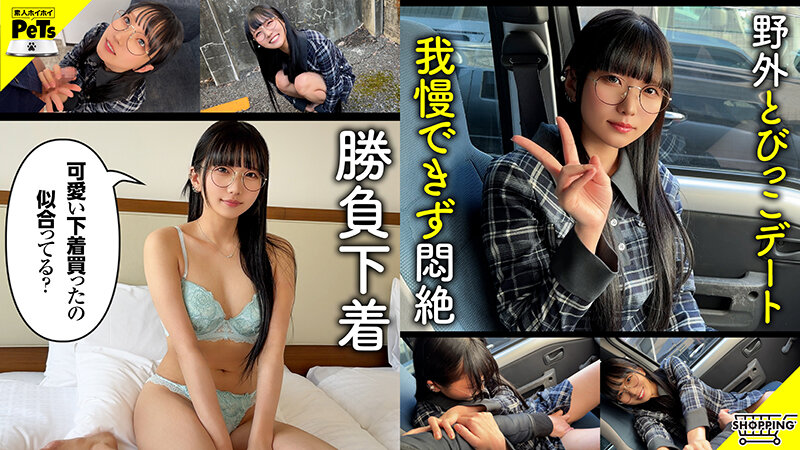 ホイホイペット 22 素人ホイホイ・ホイホイペット・個人撮影・素人・美少女・清楚・陰キャ・ドM・変態・小柄・恥じらい・失禁・痙攣・悶絶・白目・セフレ・野外・とびっこ・おもちゃ・ハメ撮り・中出し・ドキュメンタリー - サンプル画像 - 3