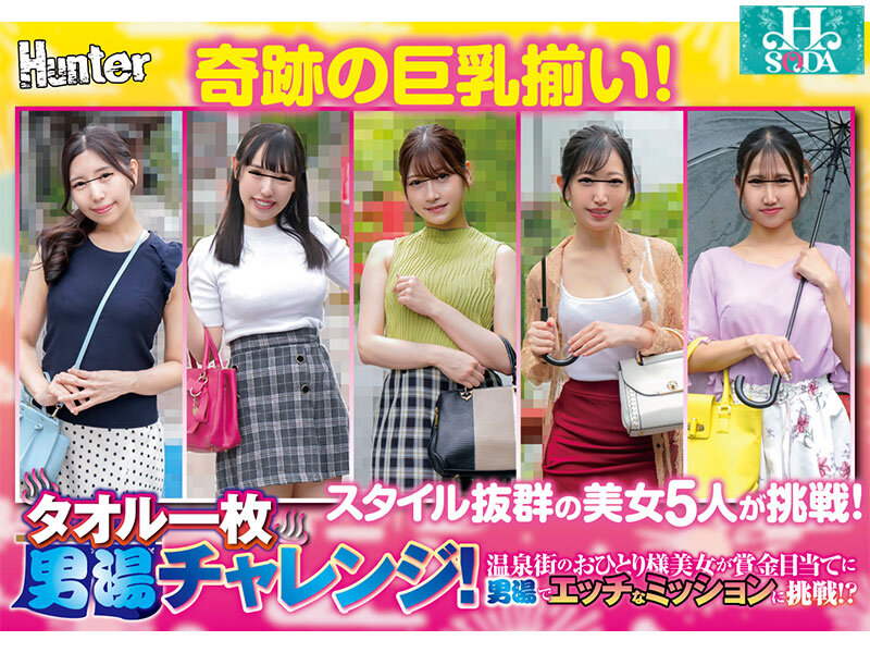 タオル一枚男湯チャレンジ！温泉街のおひとり様美女が賞金目当てに男湯でエッチなミッションに挑戦！？ - サンプル画像 - 3