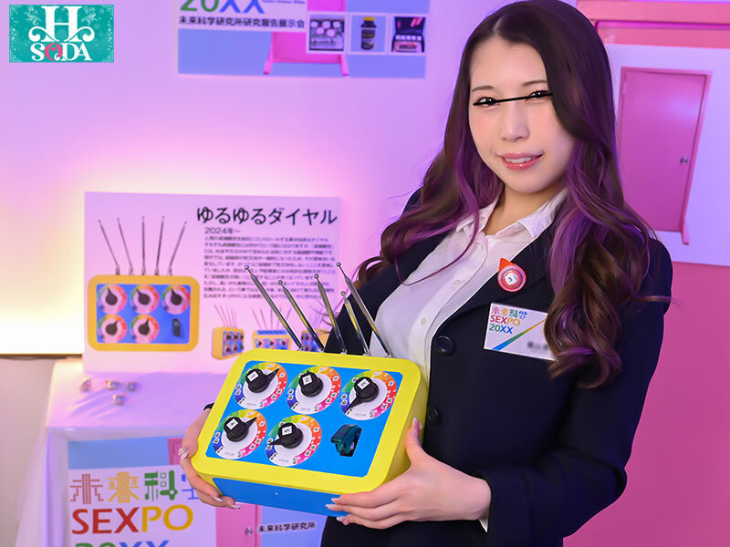 未来科学SEXPO20XX 時間を止められたり、透明人間になれたり、人類の夢がついに実現！？現在開発中の未来の神アイテムが実際に体験できちゃう、オトナの未来科学博がついに開催！ - サンプル画像 - 14