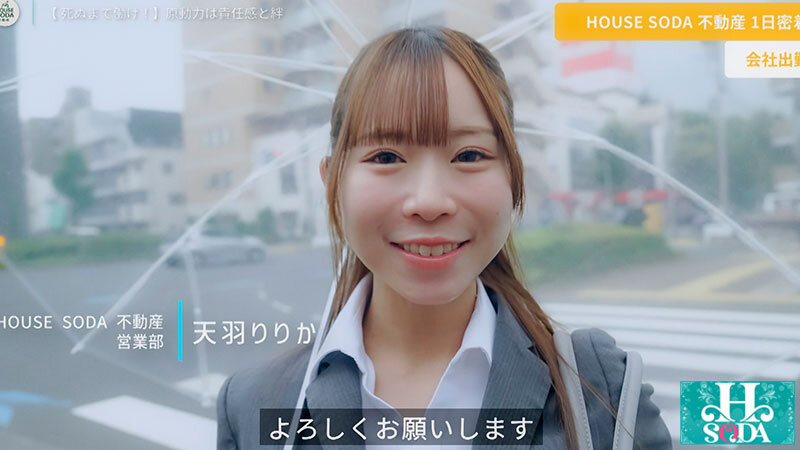 休日で伸び伸びと働く20代女性に密着。社長の機嫌はカラダで取る。絶頂ガクイキ営業するブラック不動産 - サンプル画像 - 3