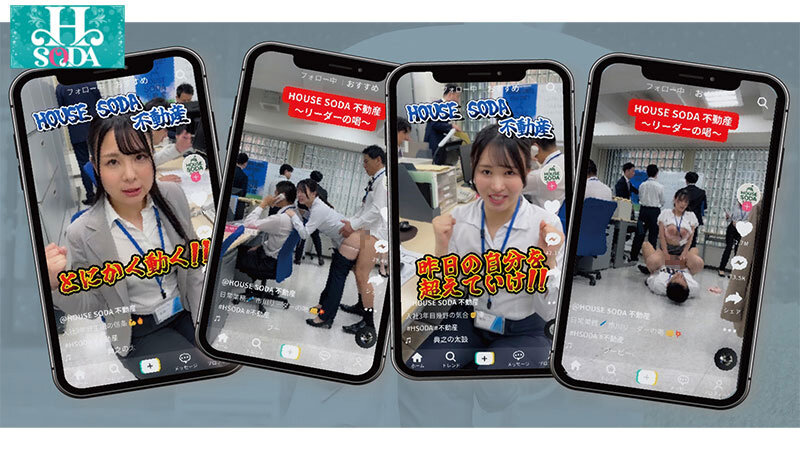 休日で伸び伸びと働く20代女性に密着。社長の機嫌はカラダで取る。絶頂ガクイキ営業するブラック不動産 - サンプル画像 - 7