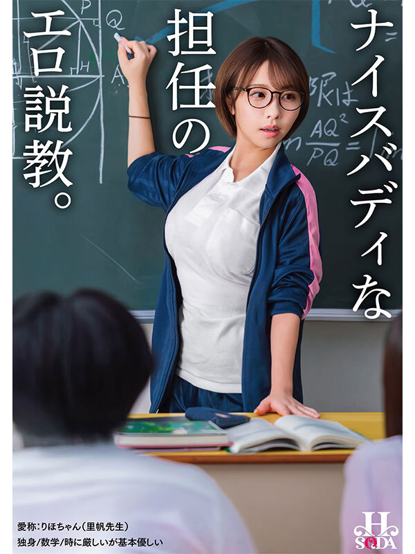 ナイスバディな担任のエロ説教。 - サンプル画像 - 1