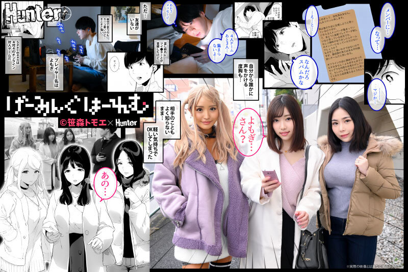 げーみんぐはーれむ 実写版 - サンプル画像 - 1