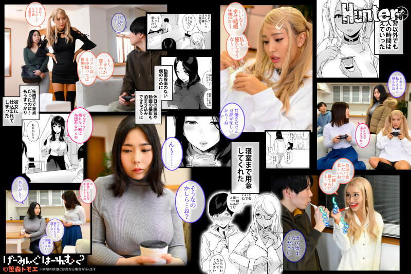 げーみんぐはーれむ 実写版 - サンプル画像 - 10