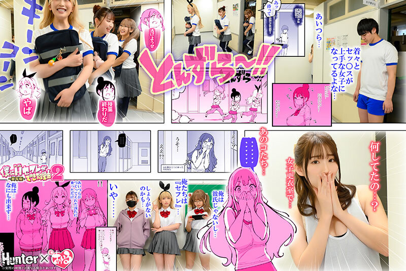 僕にハーレムセフレができた理由2 弄んでくれるセフレギャルから【オナ禁】指令-実写版- 美園和花 水原みその 姫咲はな 宝田もなみ - サンプル画像 - 20