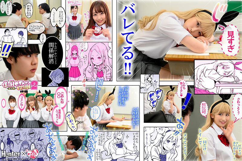 僕にハーレムセフレができた理由2 弄んでくれるセフレギャルから【オナ禁】指令-実写版- 美園和花 水原みその 姫咲はな 宝田もなみ - サンプル画像 - 3