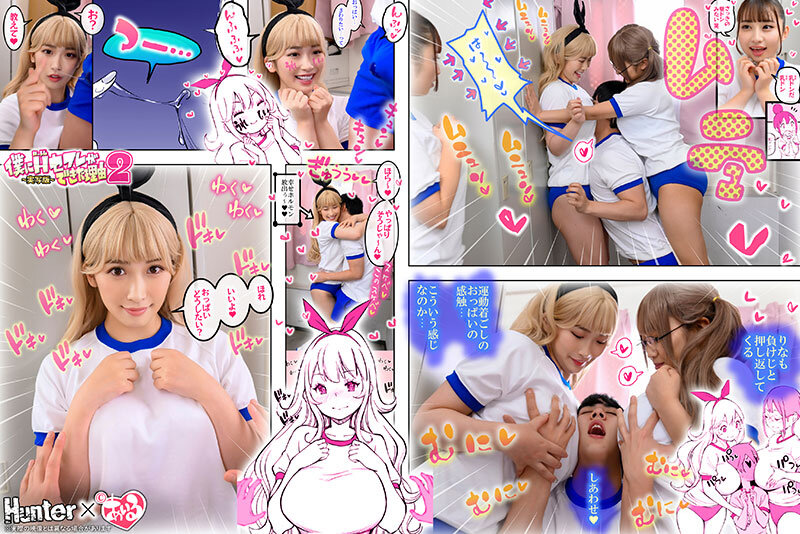 僕にハーレムセフレができた理由2 弄んでくれるセフレギャルから【オナ禁】指令-実写版- 美園和花 水原みその 姫咲はな 宝田もなみ - サンプル画像 - 6