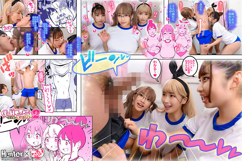 僕にハーレムセフレができた理由2 弄んでくれるセフレギャルから【オナ禁】指令-実写版- 美園和花 水原みその 姫咲はな 宝田もなみ - サンプル画像 - 7