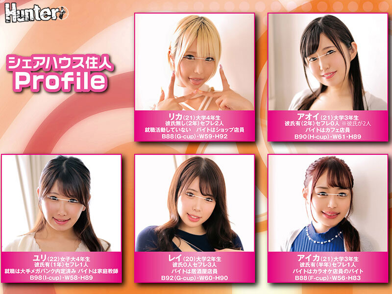 もう挿っちゃってます！開始0秒で即FUCK！シェアハウスに入居したら巨乳女子大生ばかりで男はボク1人！毎日、家中いたる所で許可なしSEX… - サンプル画像 - 1