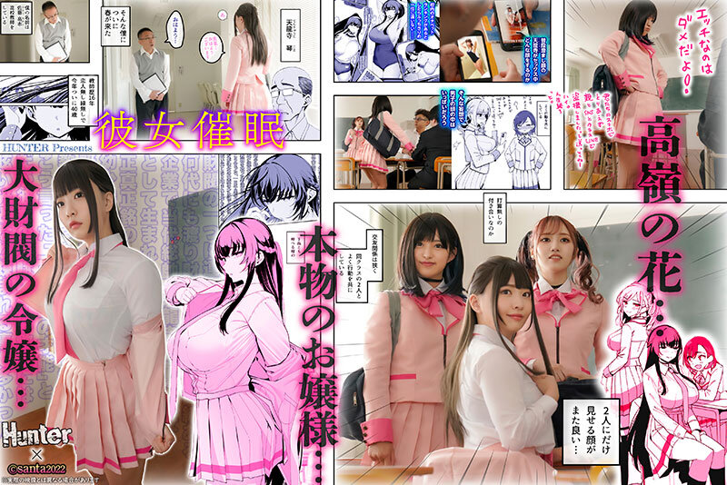 彼女催● 実写版 ちゃんよた 斎藤あみり 渚みつき - サンプル画像 - 1