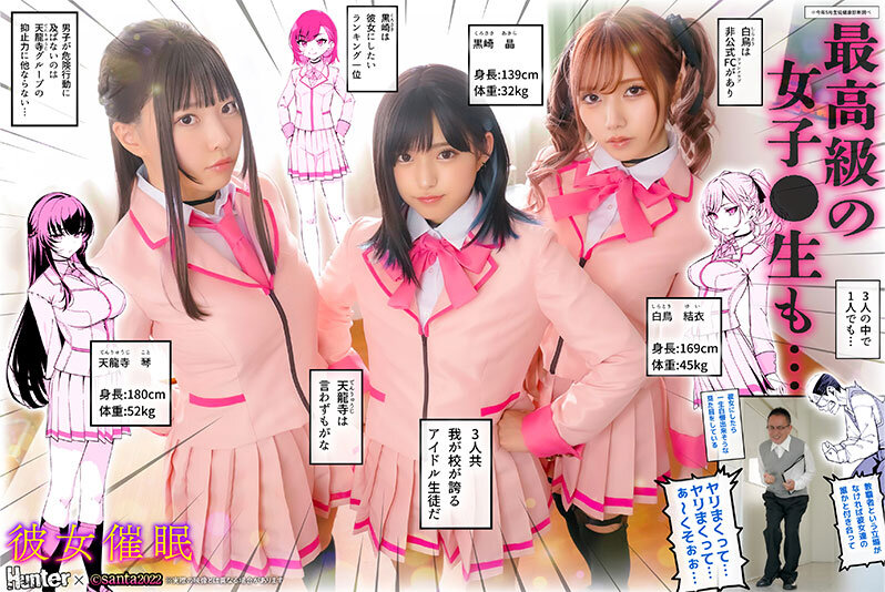 彼女催● 実写版 ちゃんよた 斎藤あみり 渚みつき - サンプル画像 - 2