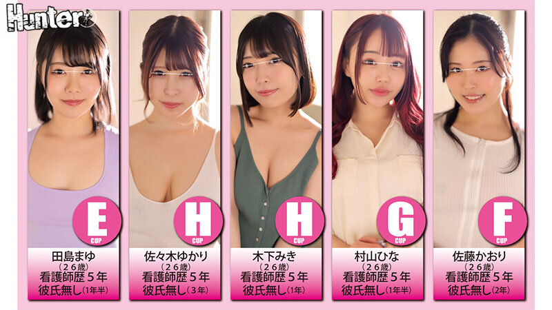 覚悟してご視聴ください！再生開始0秒で巨乳看護師と即エッチ！看護師女子寮で監禁？いや軟禁？いやいや好んで飼われているボクは毎日ハーレム状態！ - サンプル画像 - 2