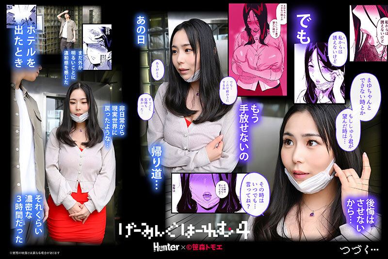 げーみんぐはーれむ 実写版 2 - サンプル画像 - 20