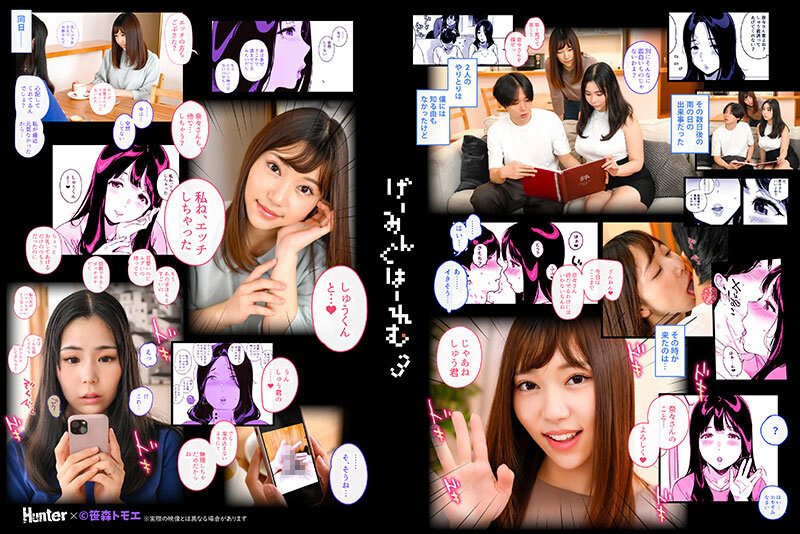 げーみんぐはーれむ 実写版 2 - サンプル画像 - 8