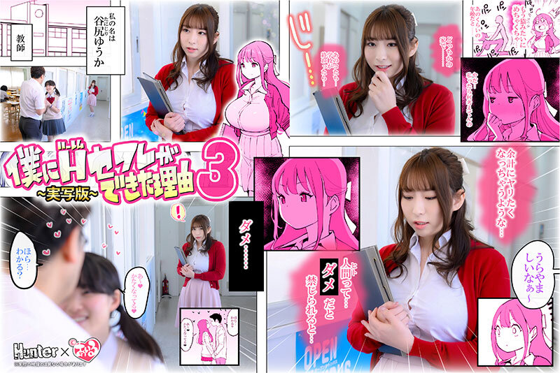 僕にハーレムセフレができた理由3 スライム爆乳で安産型お尻の先生からヨガを教わる-実写版- - サンプル画像 - 1