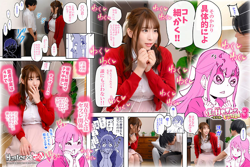 僕にハーレムセフレができた理由3 スライム爆乳で安産型お尻の先生からヨガを教わる-実写版- - サンプル画像 - 5