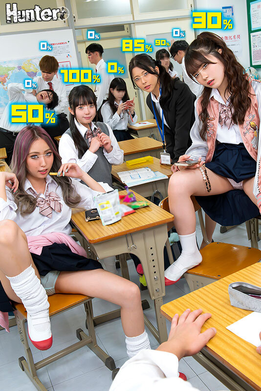 えっ！？80％？なにこの数字？ヤレる確率が可視化されてボクだけに見える世界！なんだその頭の上に見えてる数字は！ - サンプル画像 - 1