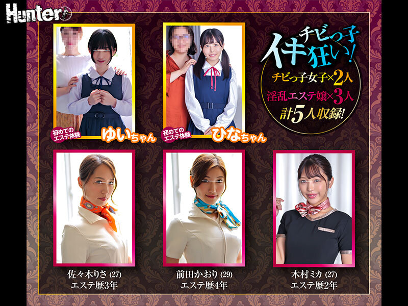 母同伴でやって来たチビっ子がエステ嬢の言いなり！ワレメもカワイイ乳首もいじられ敏感イキまくりボディに！更に追い打ちデカチン責めでイカされ続け - サンプル画像 - 2