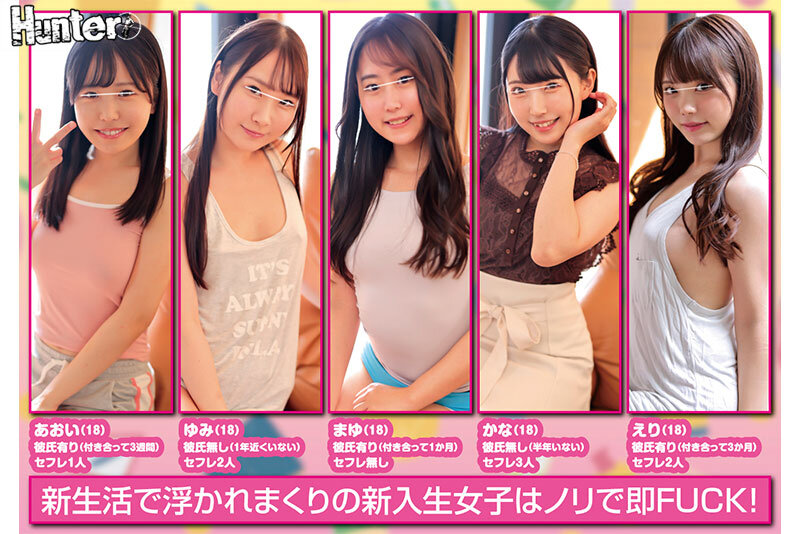 いつでもどこでも好きな時に誰とでも好きなだけエッチ出来ちゃう上京したての新入生だらけのシェアハウスに入居したボクは無双！夢のヤリチン性活！ - サンプル画像 - 1