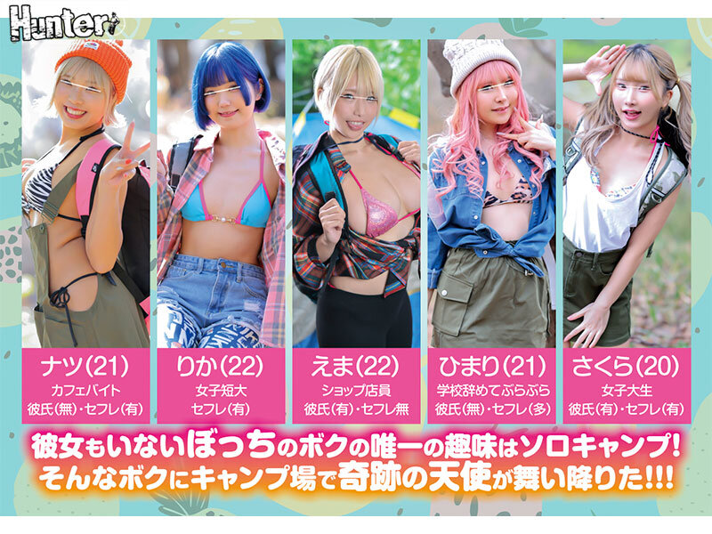 エロ過ぎるソロキャンGALとテントで数珠繋ぎ中出しFUCK！都内では絶対に相手してくれないギャルとほぼほぼヤリまくり！中出ししまくり！320分！ - サンプル画像 - 2