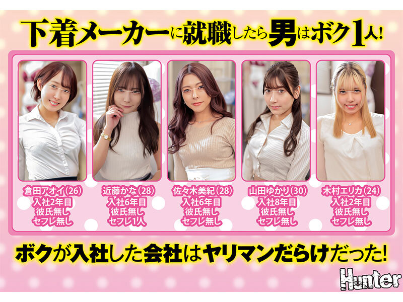 下着メーカーに就職したら男はボク1人！勤務時間はほぼ女性社員たちとエッチしまくり数珠繋ぎSEX！勃起しなくなるまで中出しSEX！ - サンプル画像 - 2