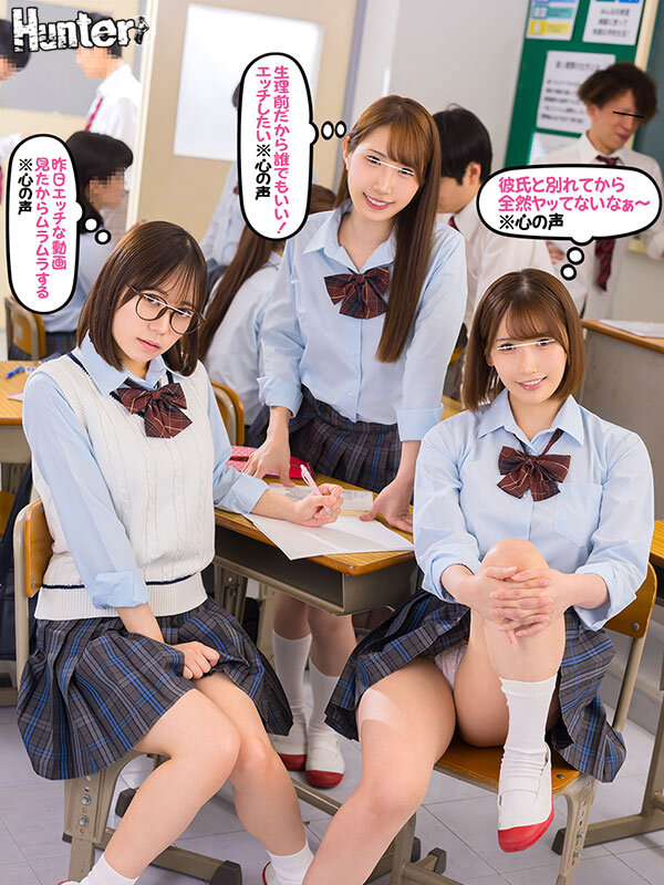 『生理前だから誰でもいい！エッチしたい…※心の声』クラスメイト女子のビッチな心の声が聞こえる様になったボクはレベル高め女子たちを抱ける様に… - サンプル画像 - 2