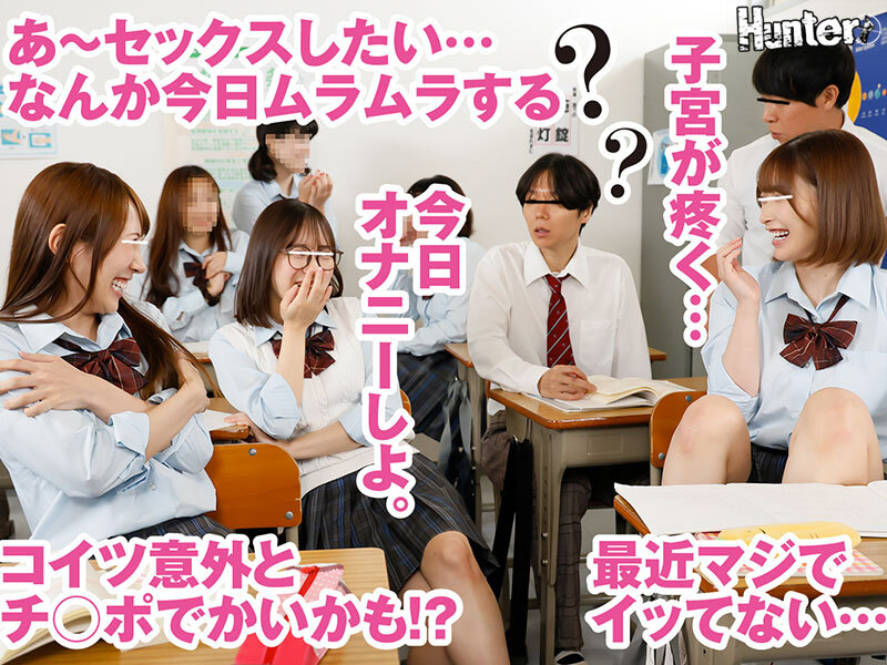 『生理前だから誰でもいい！エッチしたい…※心の声』クラスメイト女子のビッチな心の声が聞こえる様になったボクはレベル高め女子たちを抱ける様に… - サンプル画像 - 3