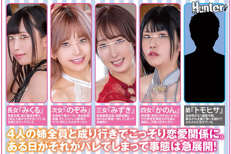 身内限定超モテ期！エッチな巨乳義姉と4股！セクシー下着でボクのチ○ポを奪い合い！不可抗力で義姉と付き合うことになったボク。しかも4人同時！！ - サンプル画像 - 3