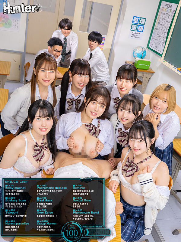 童貞モブ校生のボクだけがレベルアップな件！でラッキーハーレム乱交！突然ボクの視界に「レベル0」の文字が！女子のパンチラを見たら「レベル1」に！もしかしてエッチな経験でレベルアップ？どんどんレベルが上がっていくと… - サンプル画像 - 1