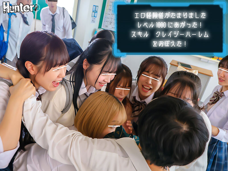 童貞モブ校生のボクだけがレベルアップな件！でラッキーハーレム乱交！突然ボクの視界に「レベル0」の文字が！女子のパンチラを見たら「レベル1」に！もしかしてエッチな経験でレベルアップ？どんどんレベルが上がっていくと… - サンプル画像 - 13