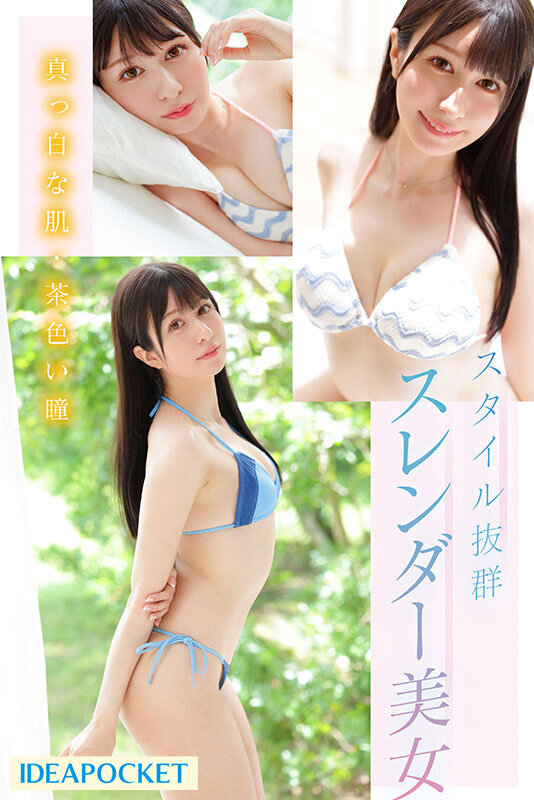 FIRST IMPRESSION 165 フランス系クォーター美女 AVデビュー 水色ノア - サンプル画像 - 3