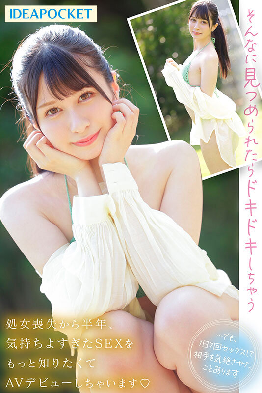 FIRST IMPRESSION 165 フランス系クォーター美女 AVデビュー 水色ノア - サンプル画像 - 6