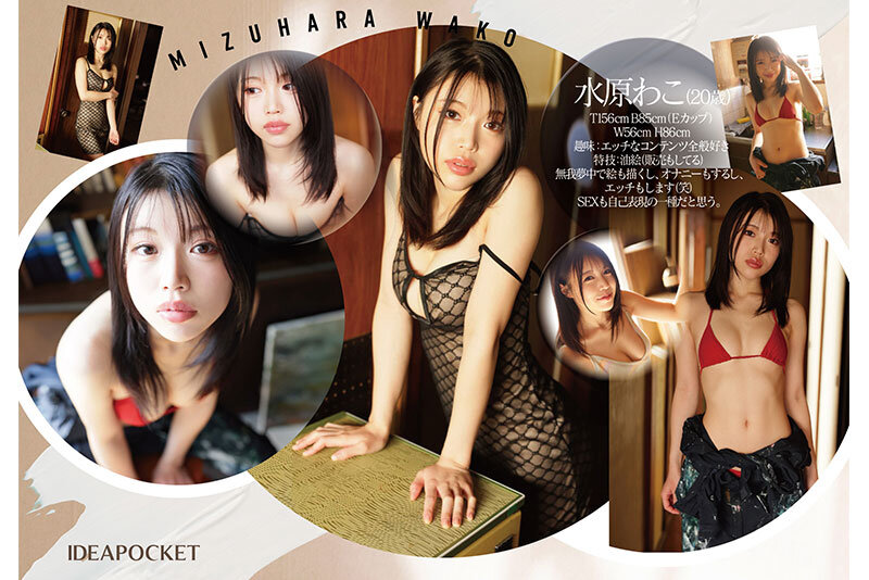 「私が創造したエロスの世界」 有名美大に通う女子大生が魅せた感受性豊かなド淫乱潮吹き絶頂 男をサドにするマゾの天才AVデビュー 水原わこ - サンプル画像 - 3