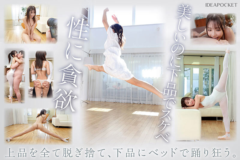 新人 お天気キャスターのような美人お姉さん S心をくすぐる身体の柔らかさを持つマゾバレリーナ 白森くるみAVデビュー - サンプル画像 - 4