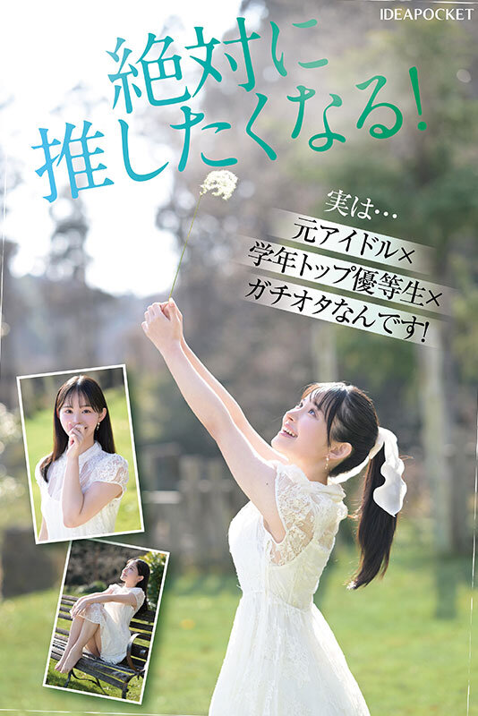 FIRST IMPRESSION 182 王道とイマドキのハイブリッド美少女 山田鈴奈 - サンプル画像 - 6