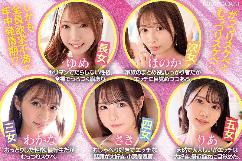 BEAUTY VENUS THE HARLEM-episode3- 24時間強●フル勃起！チ○ポ争奪！年中発情期の美人5姉妹に痴女られて賢者タイム無しのハメっぱなし同棲生活 西宮ゆめ 古川ほのか さくらわかな 佐々木さき 愛才りあ - サンプル画像 - 3